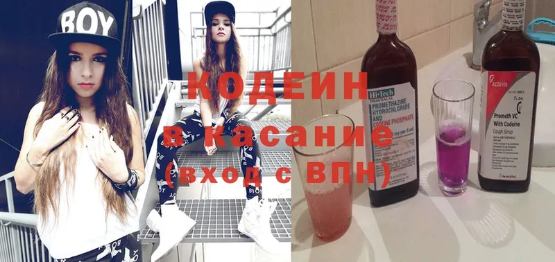 Codein Purple Drank  Тарко-Сале 