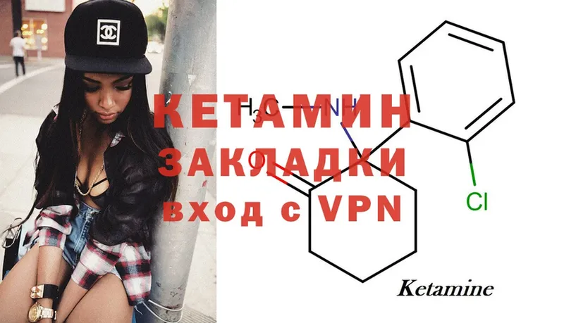 Кетамин ketamine  Тарко-Сале 